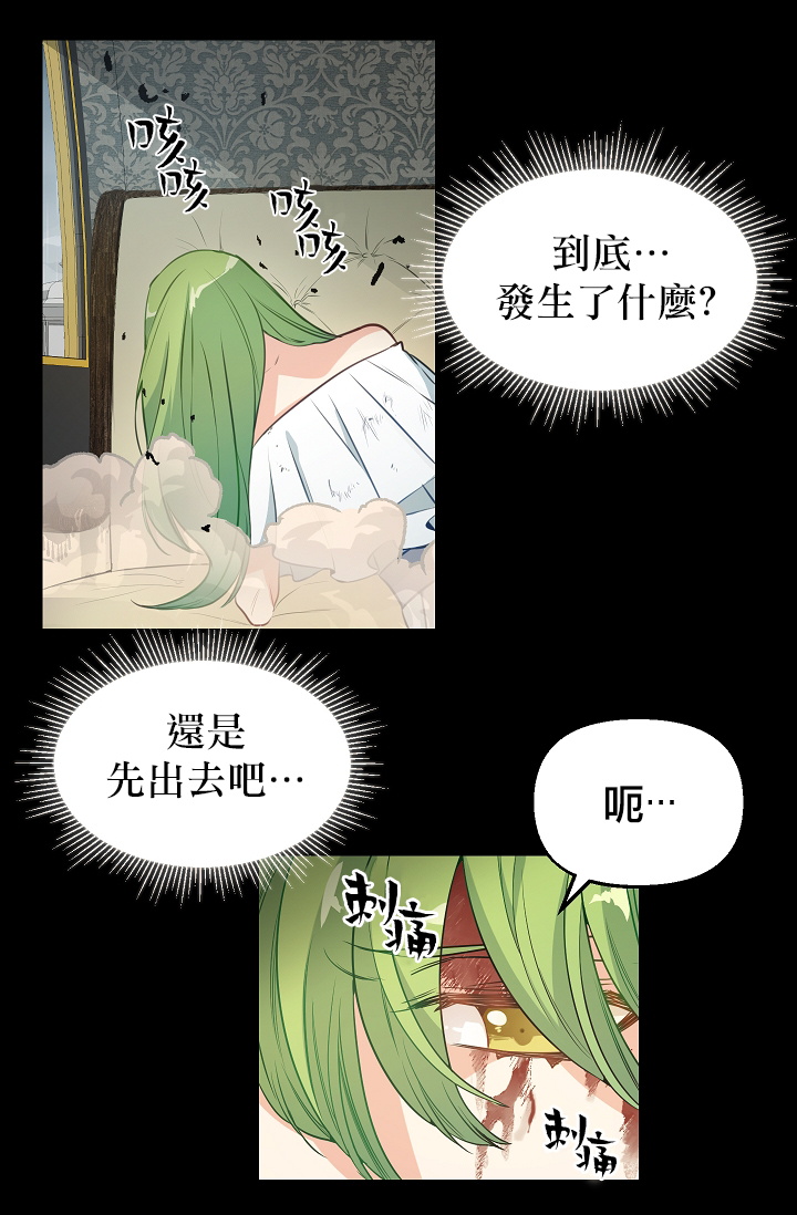 请抛弃我第01话