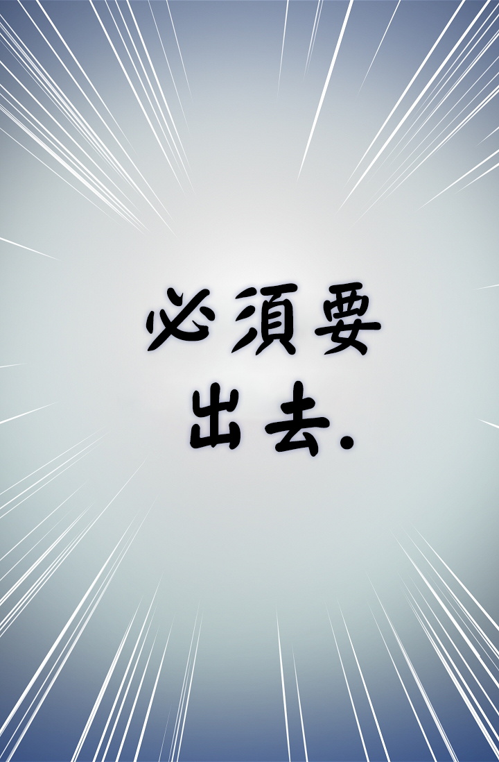请抛弃我第01话