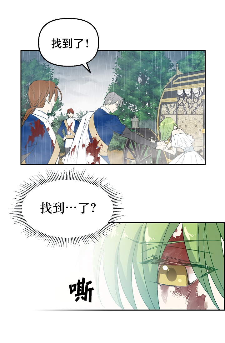 请抛弃我第01话