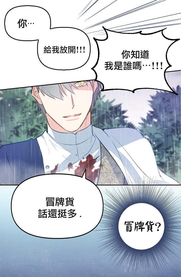 请抛弃我第01话