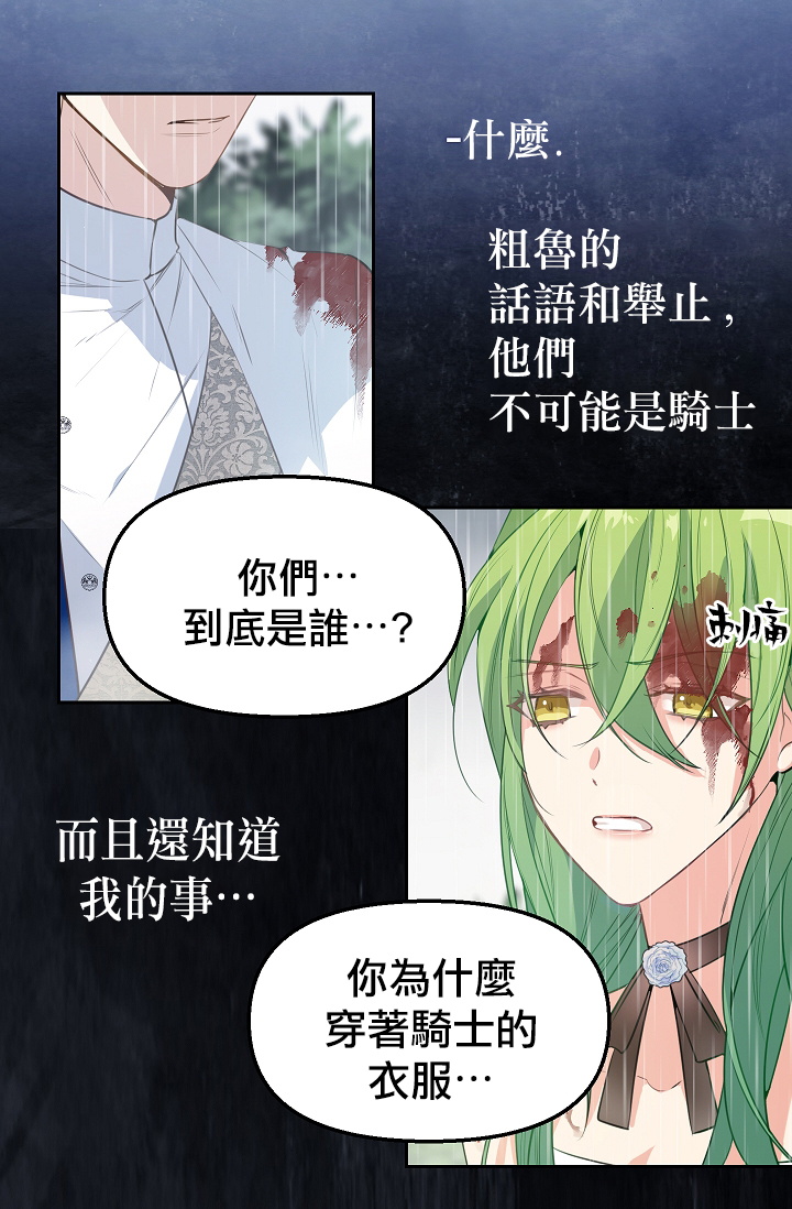 请抛弃我第01话