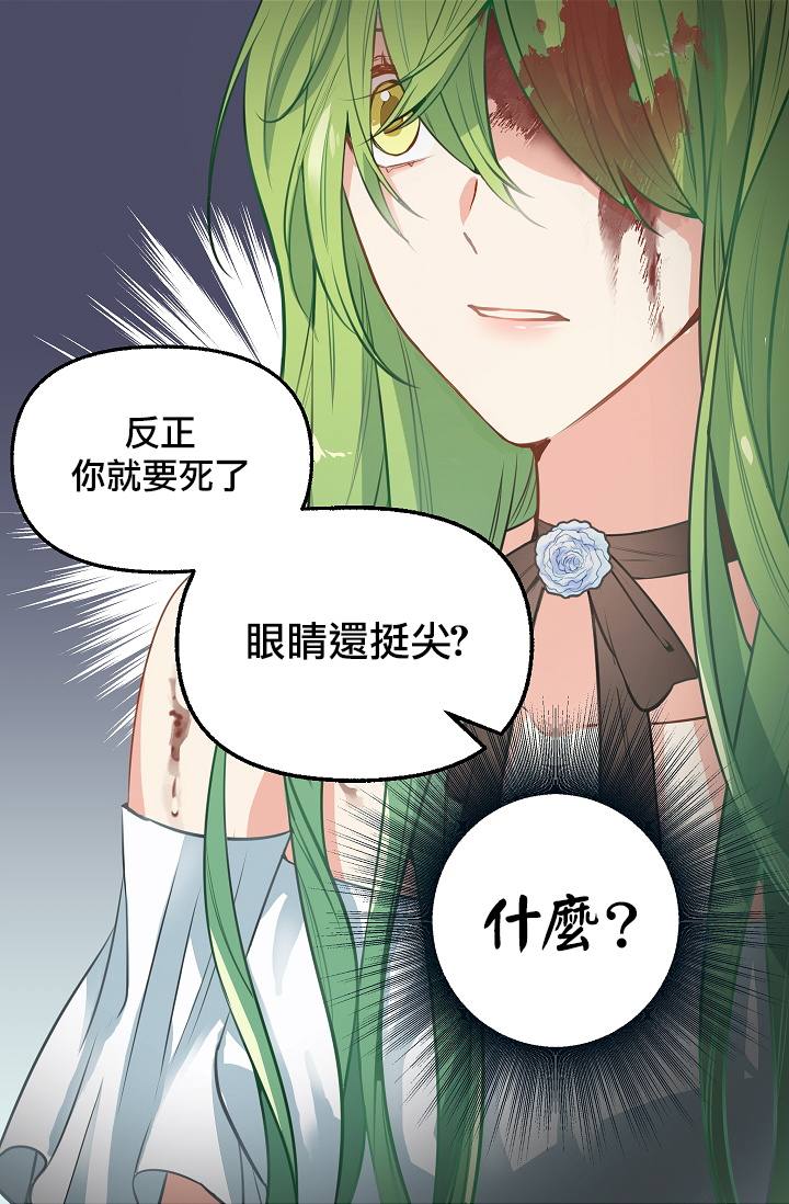 请抛弃我第01话