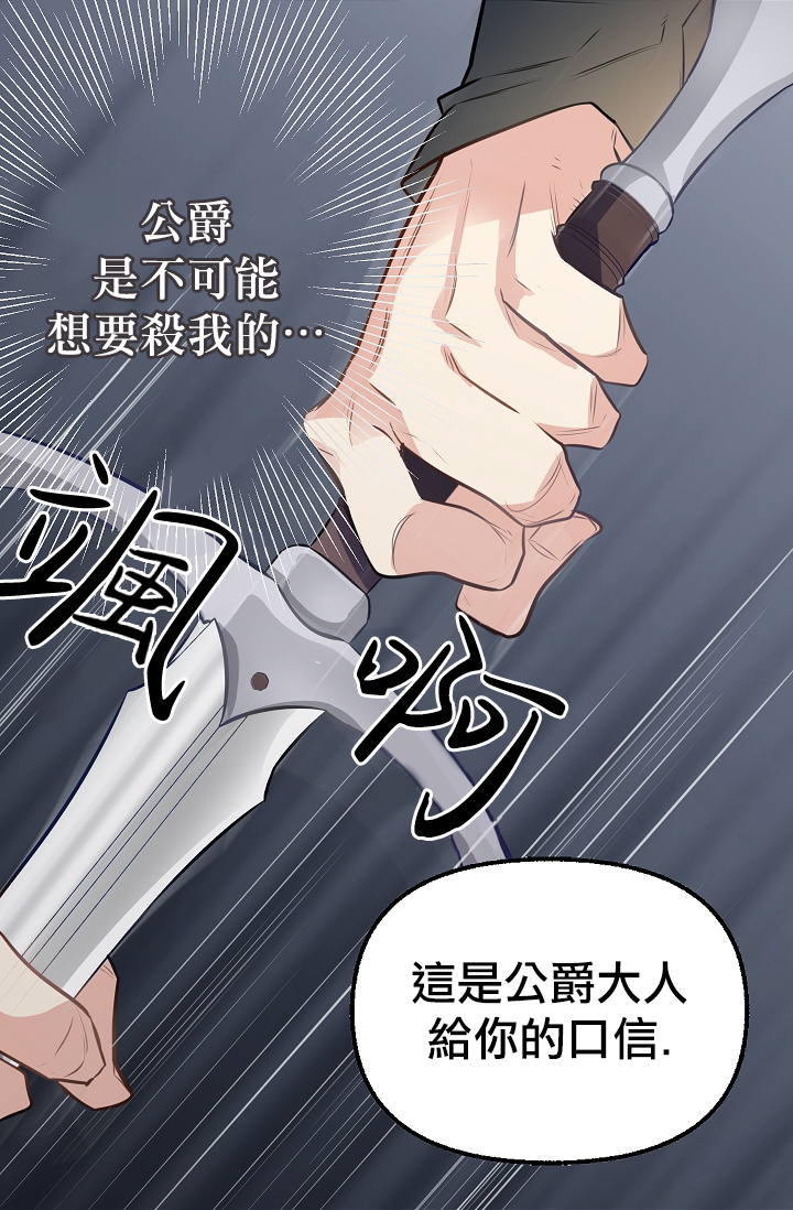 请抛弃我第01话
