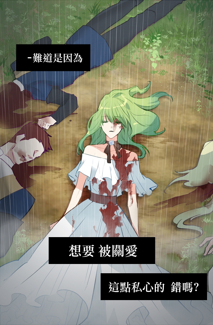 请抛弃我第01话