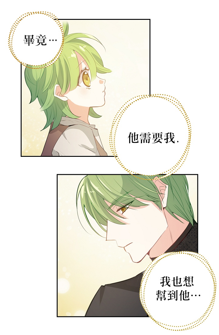 请抛弃我第01话