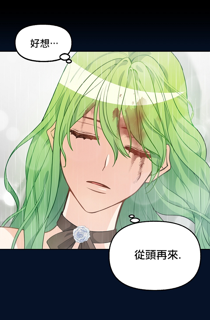 请抛弃我第01话