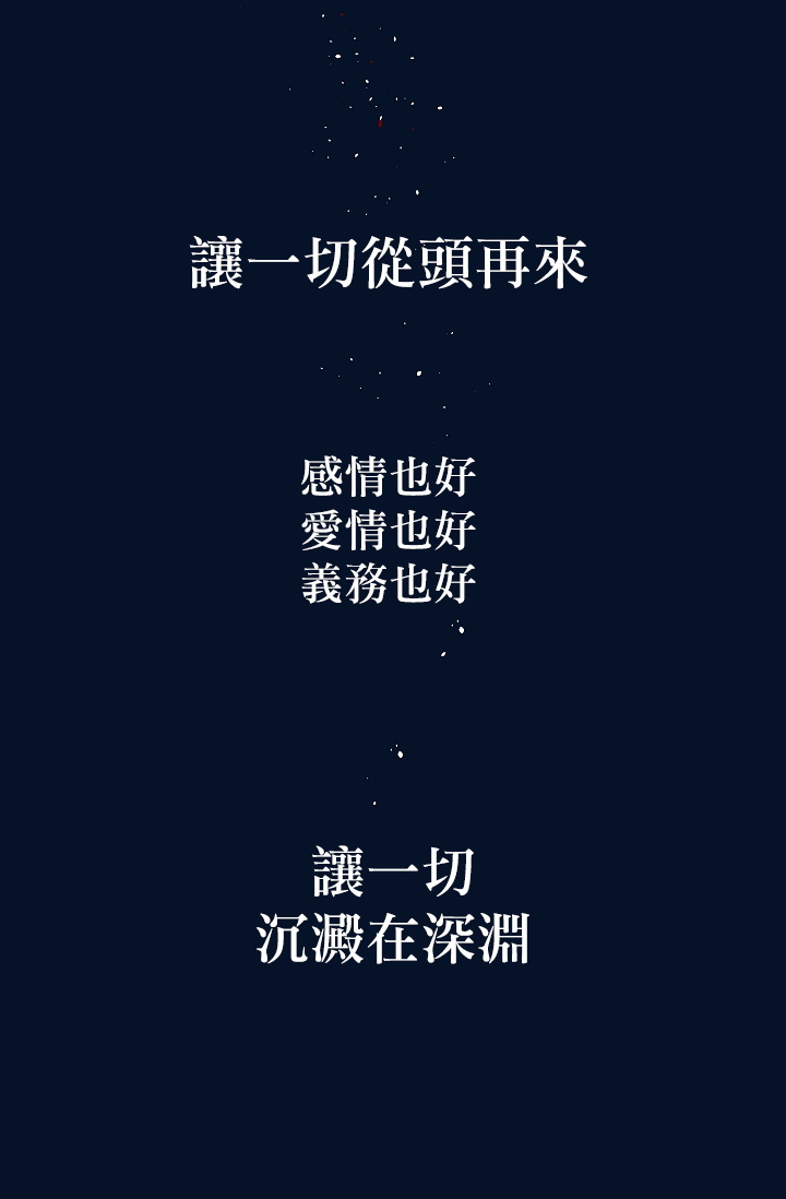 请抛弃我第01话