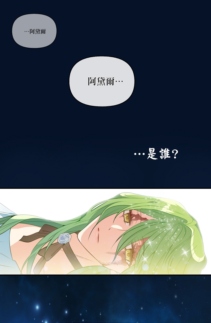 请抛弃我第01话