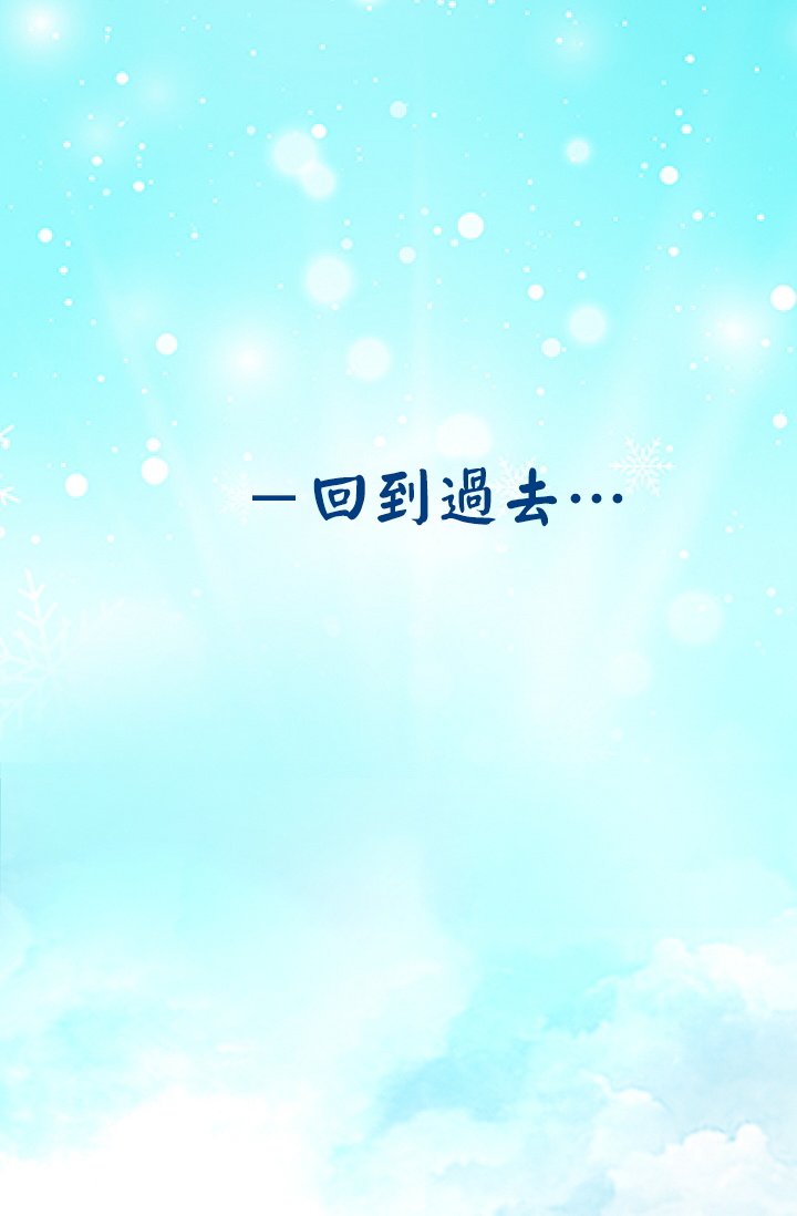 请抛弃我第01话