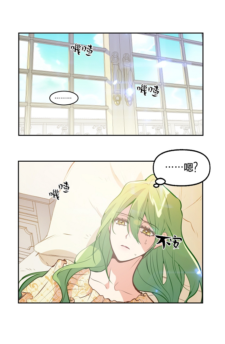 请抛弃我第01话