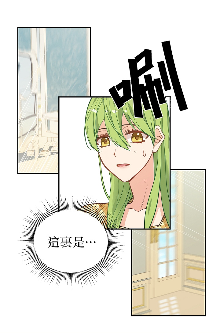 请抛弃我第01话