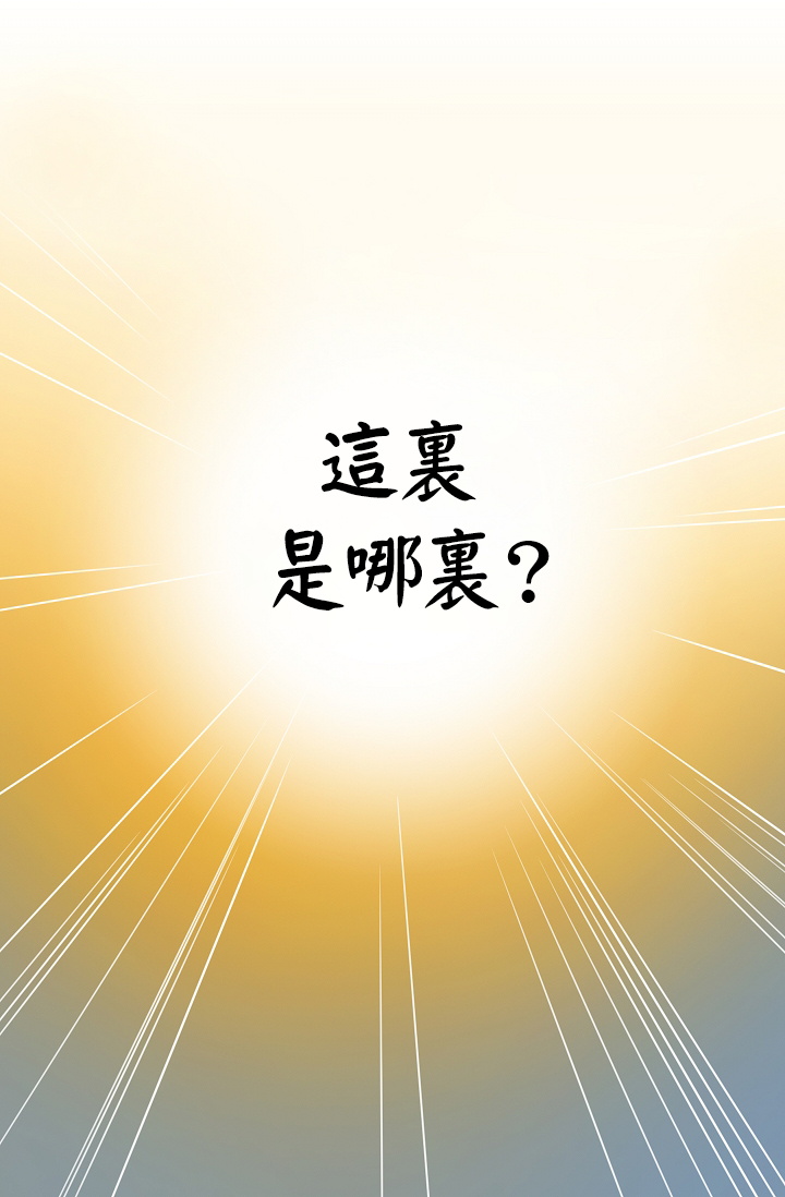 请抛弃我第01话