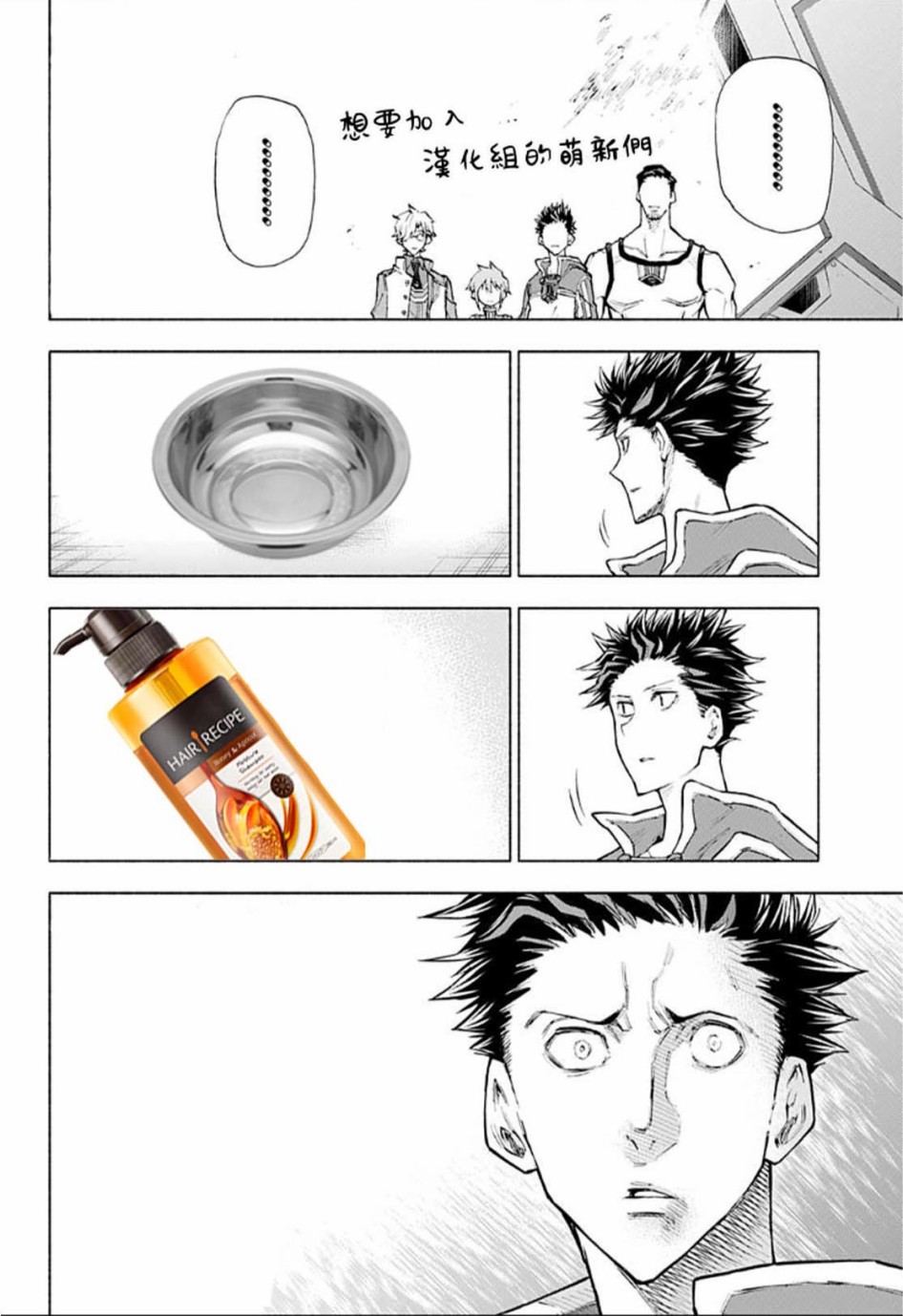 请抛弃我第01话