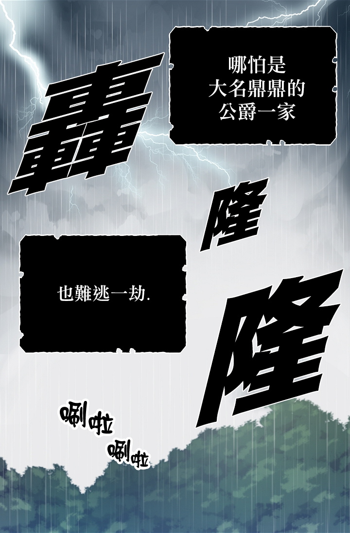 请抛弃我第01话