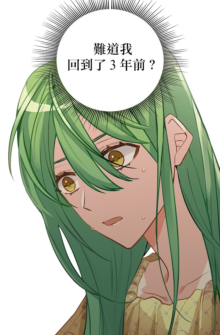 请抛弃我第02话