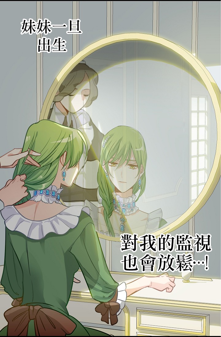 请抛弃我第02话