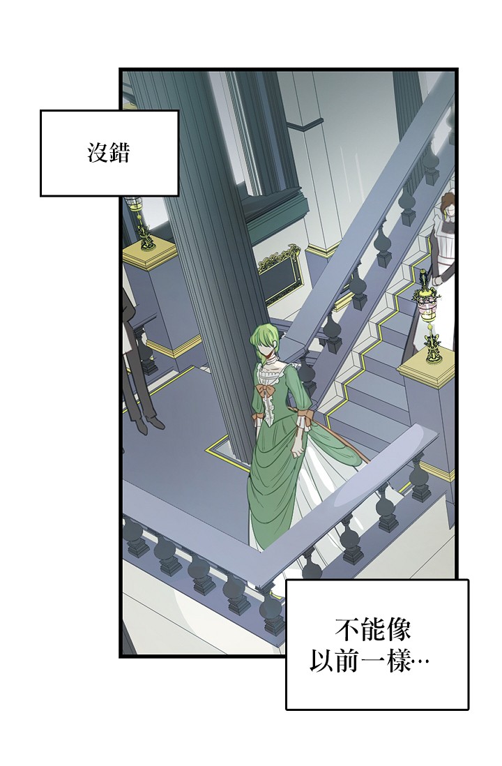 请抛弃我第02话