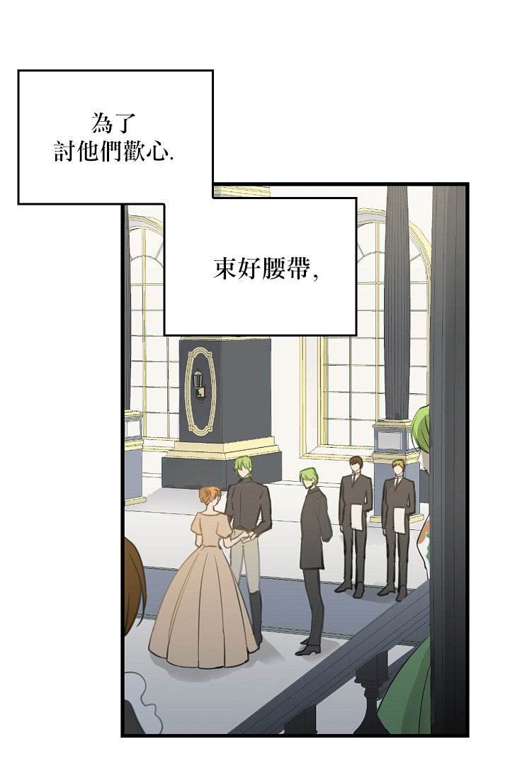 请抛弃我第02话