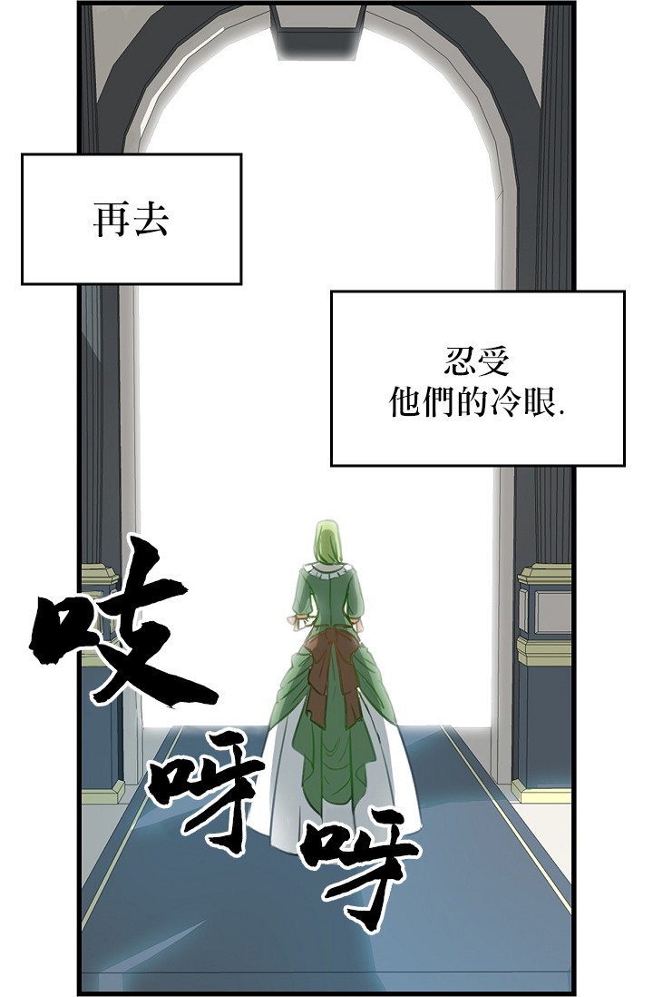 请抛弃我第02话