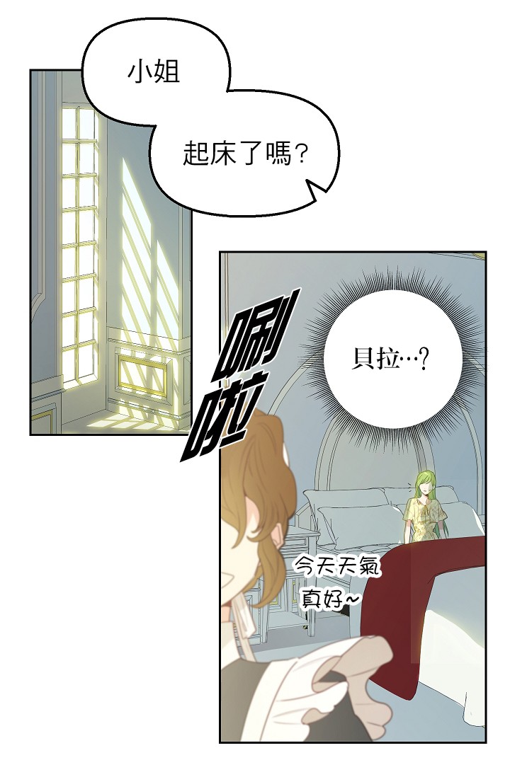 请抛弃我第02话