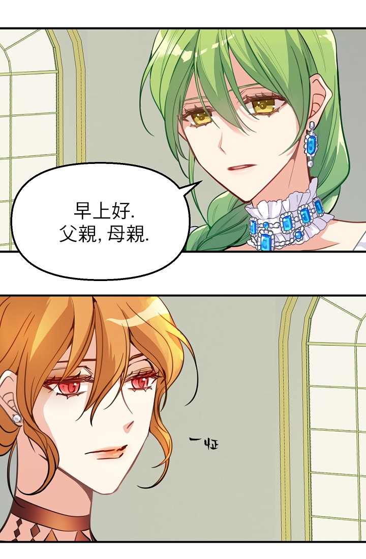 请抛弃我第02话