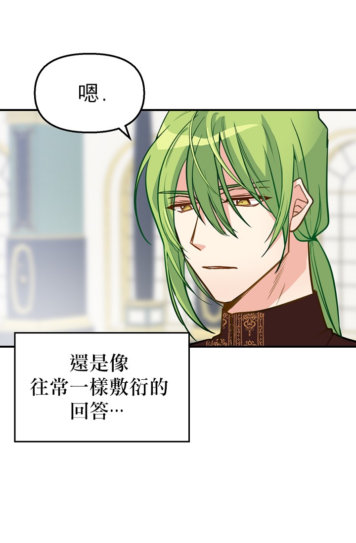 请抛弃我第02话