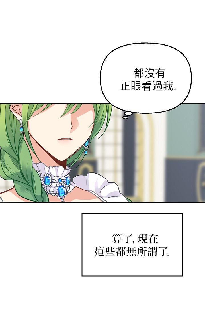请抛弃我第02话