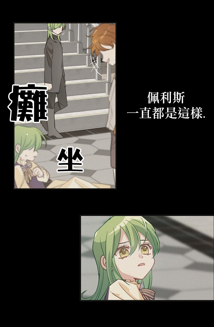 请抛弃我第02话