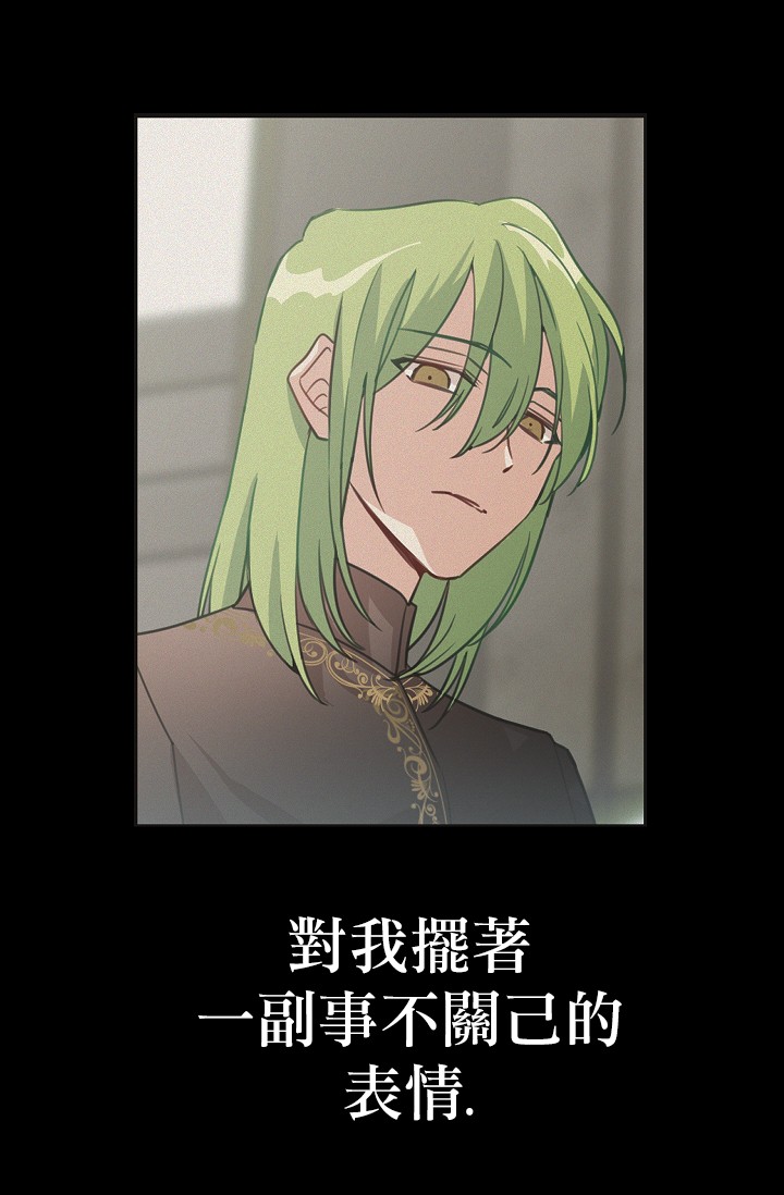请抛弃我第02话