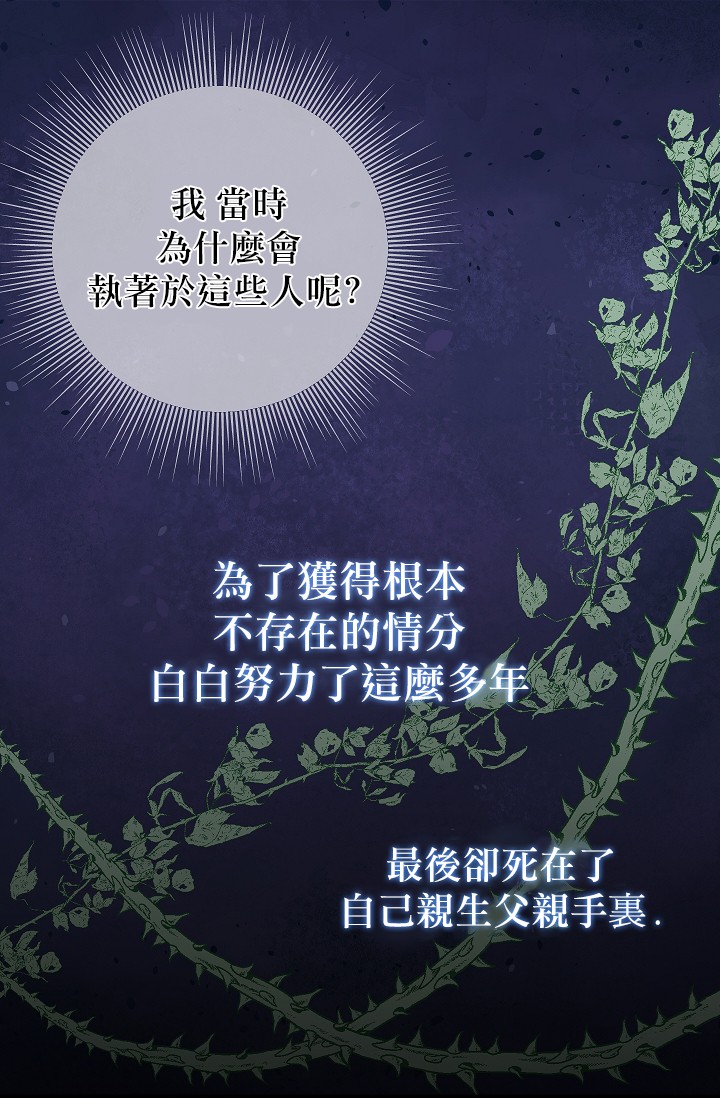 请抛弃我第02话