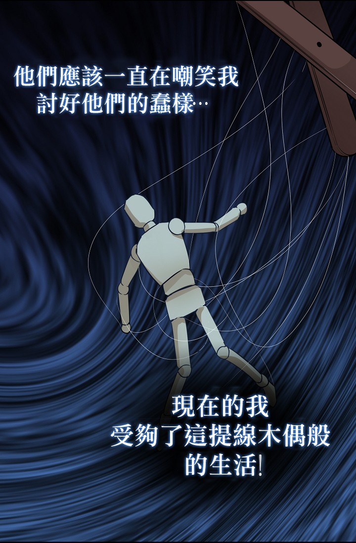 请抛弃我第02话