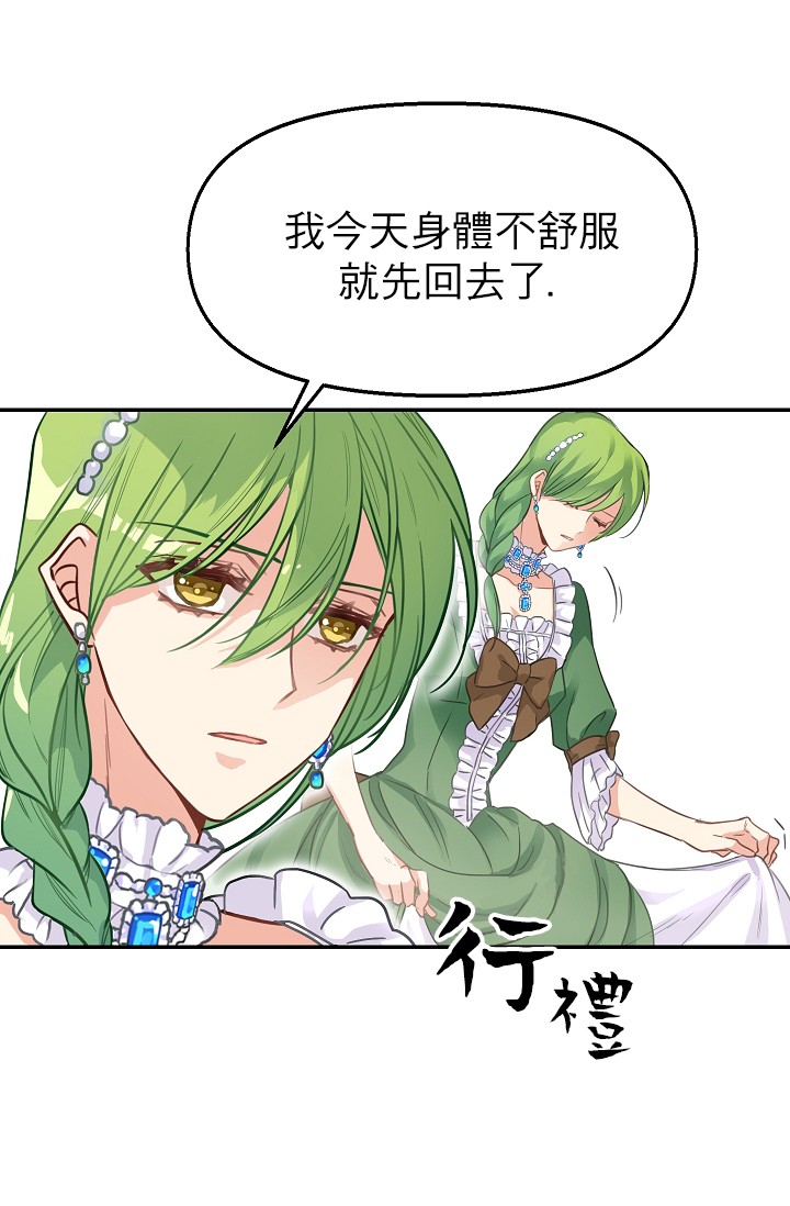 请抛弃我第02话