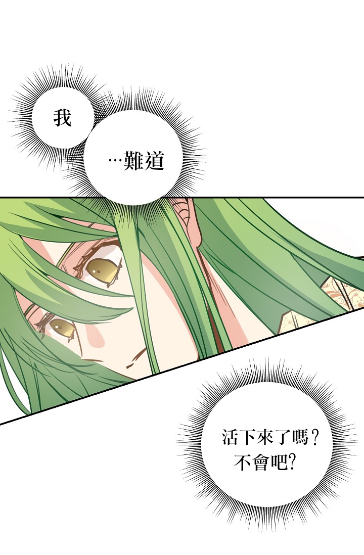 请抛弃我第02话