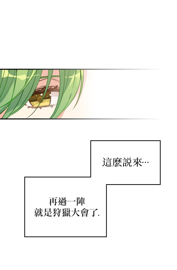 请抛弃我第02话