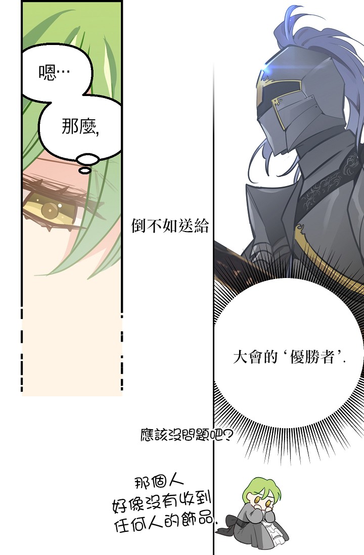 请抛弃我第02话
