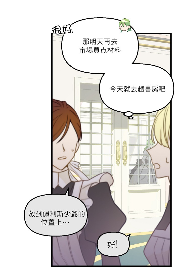请抛弃我第02话