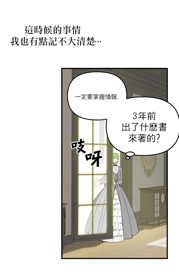 请抛弃我第02话
