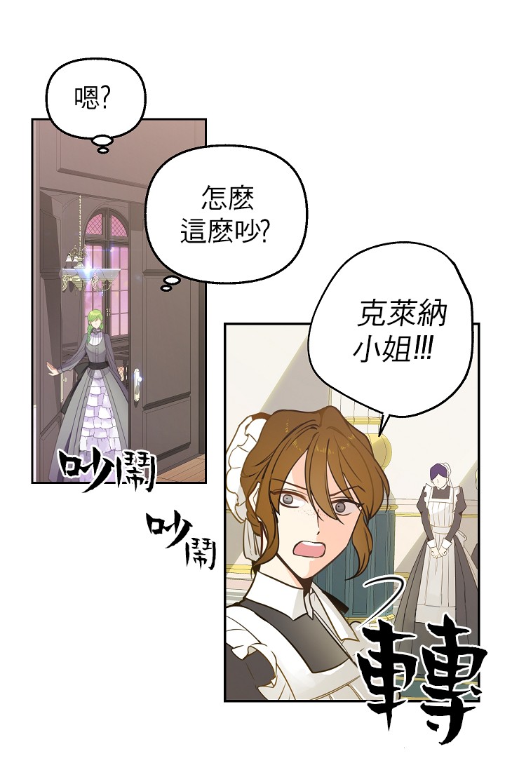 请抛弃我第02话