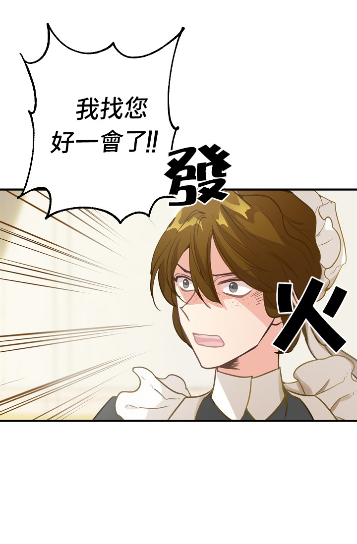请抛弃我第02话