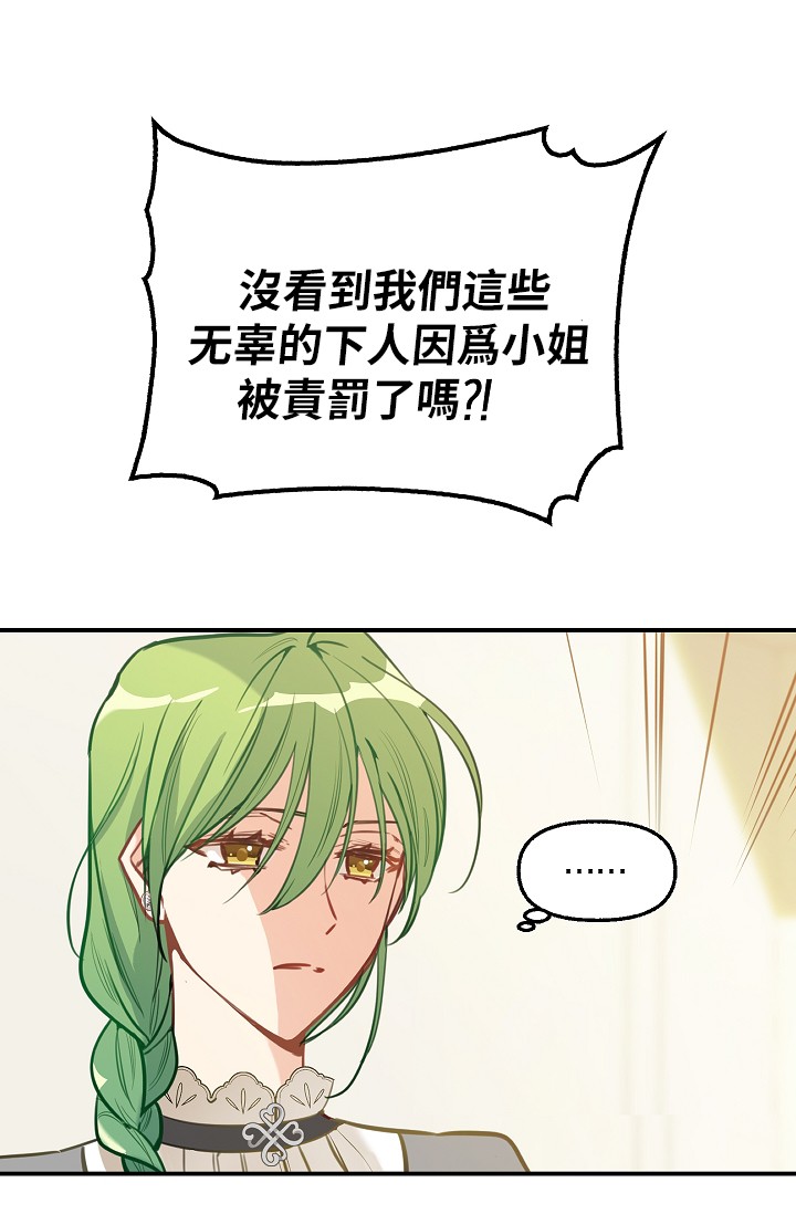 请抛弃我第02话