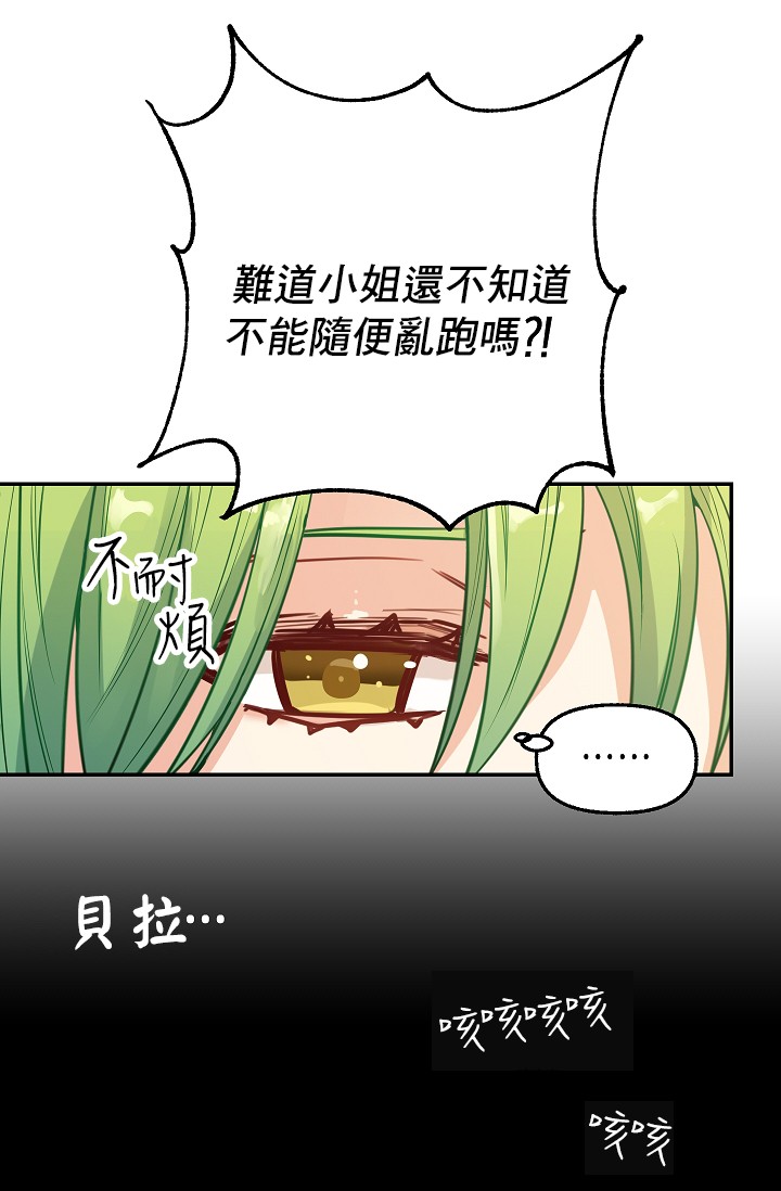 请抛弃我第02话
