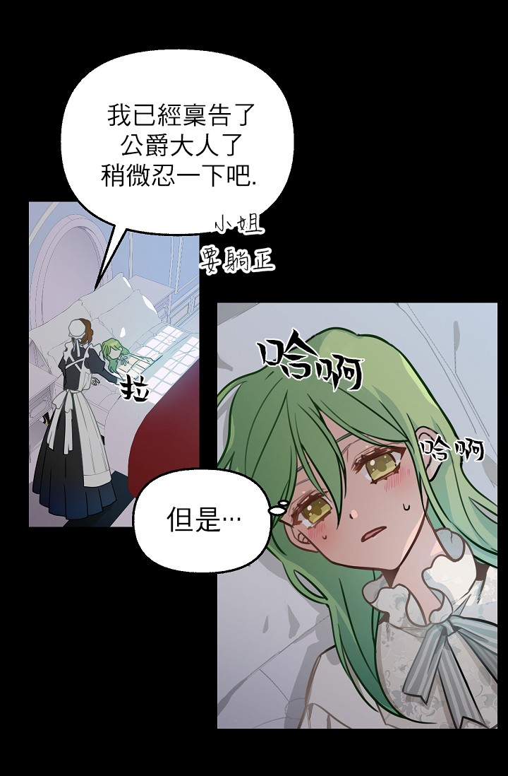 请抛弃我第02话