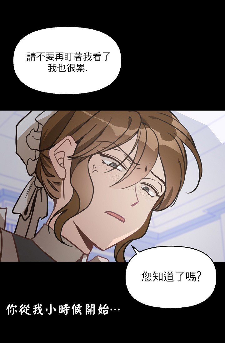 请抛弃我第02话