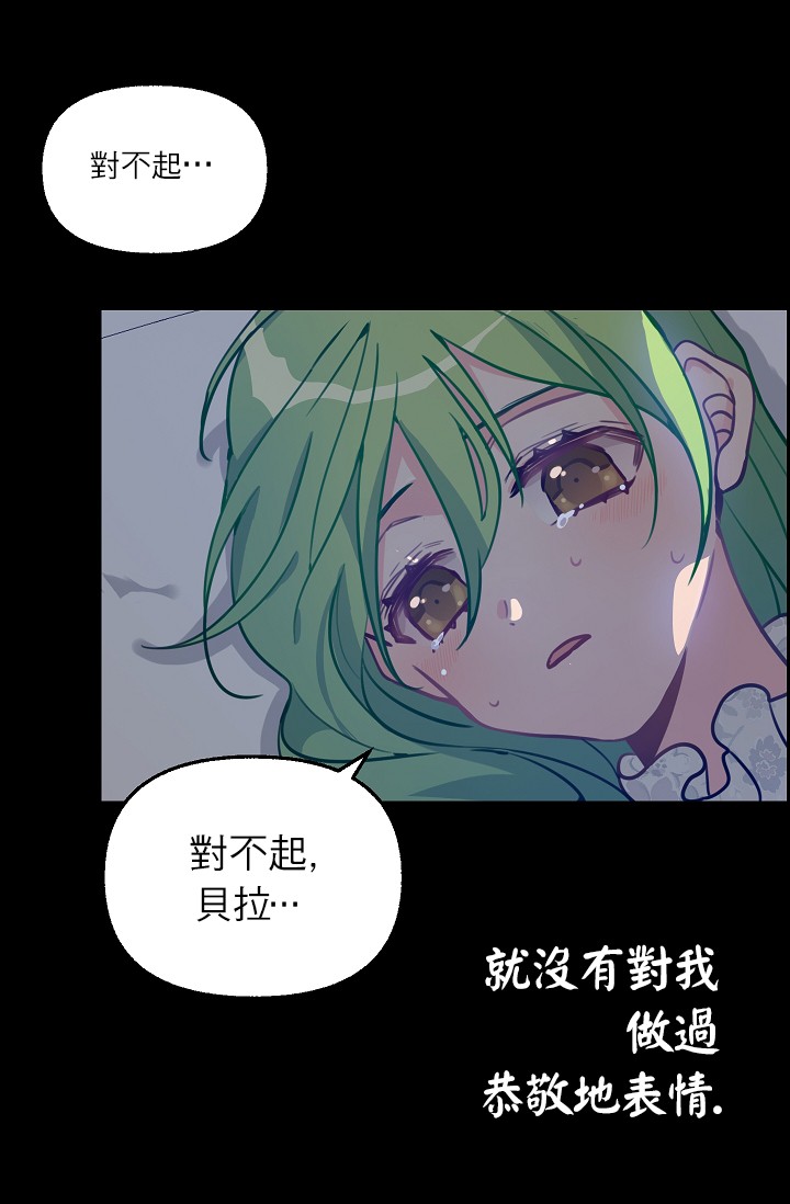 请抛弃我第02话