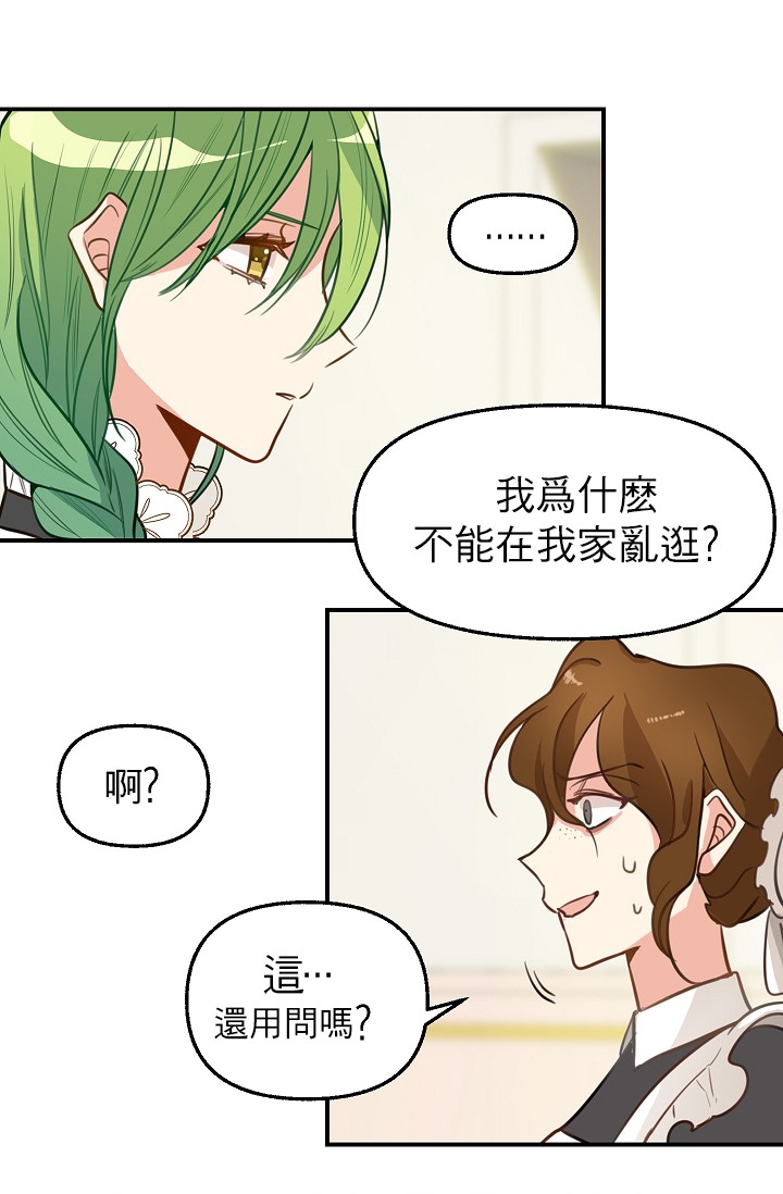 请抛弃我第02话