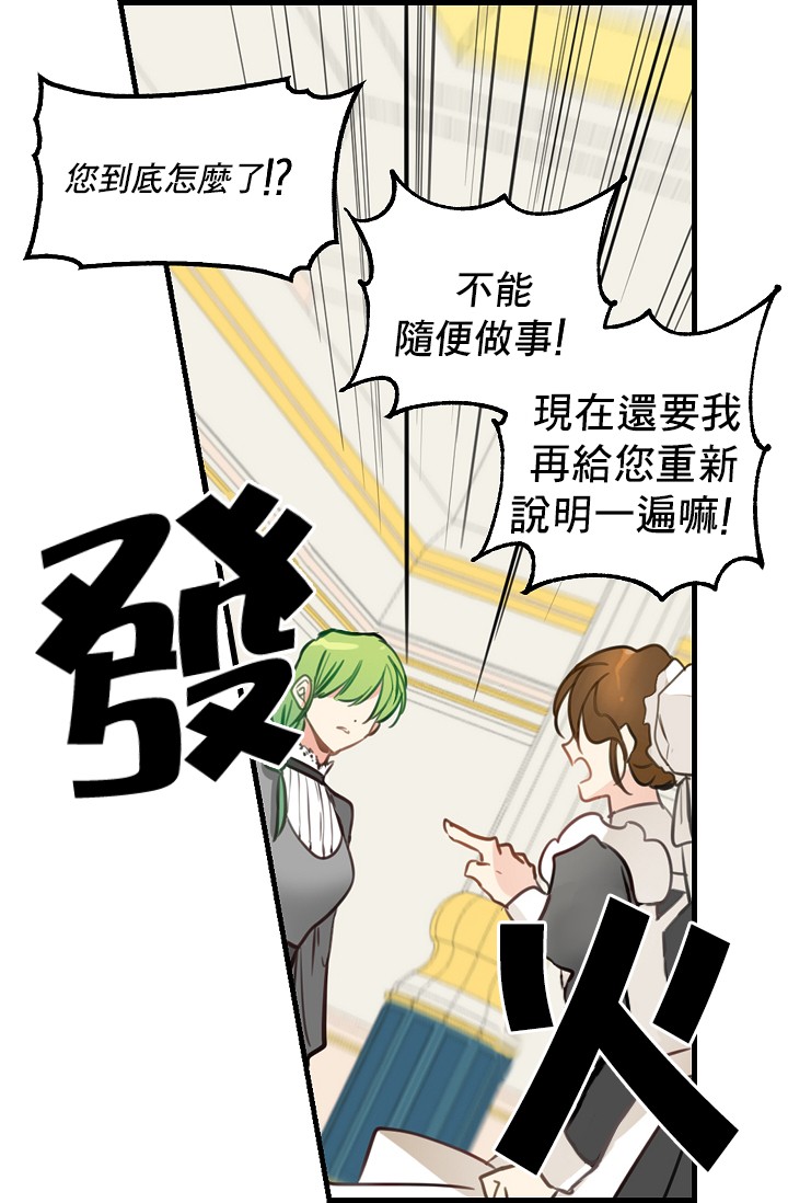 请抛弃我第02话
