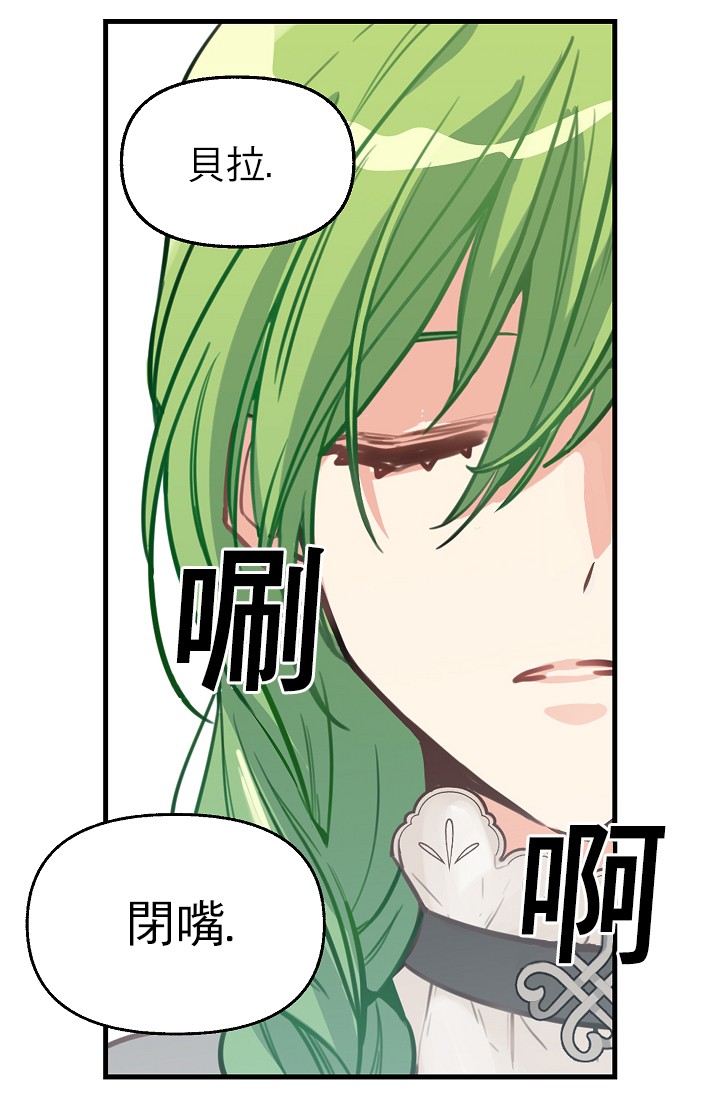 请抛弃我第02话