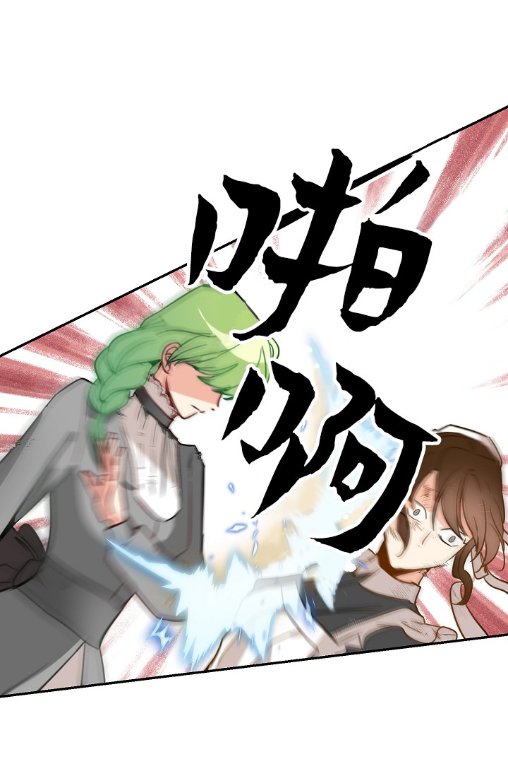 请抛弃我第02话