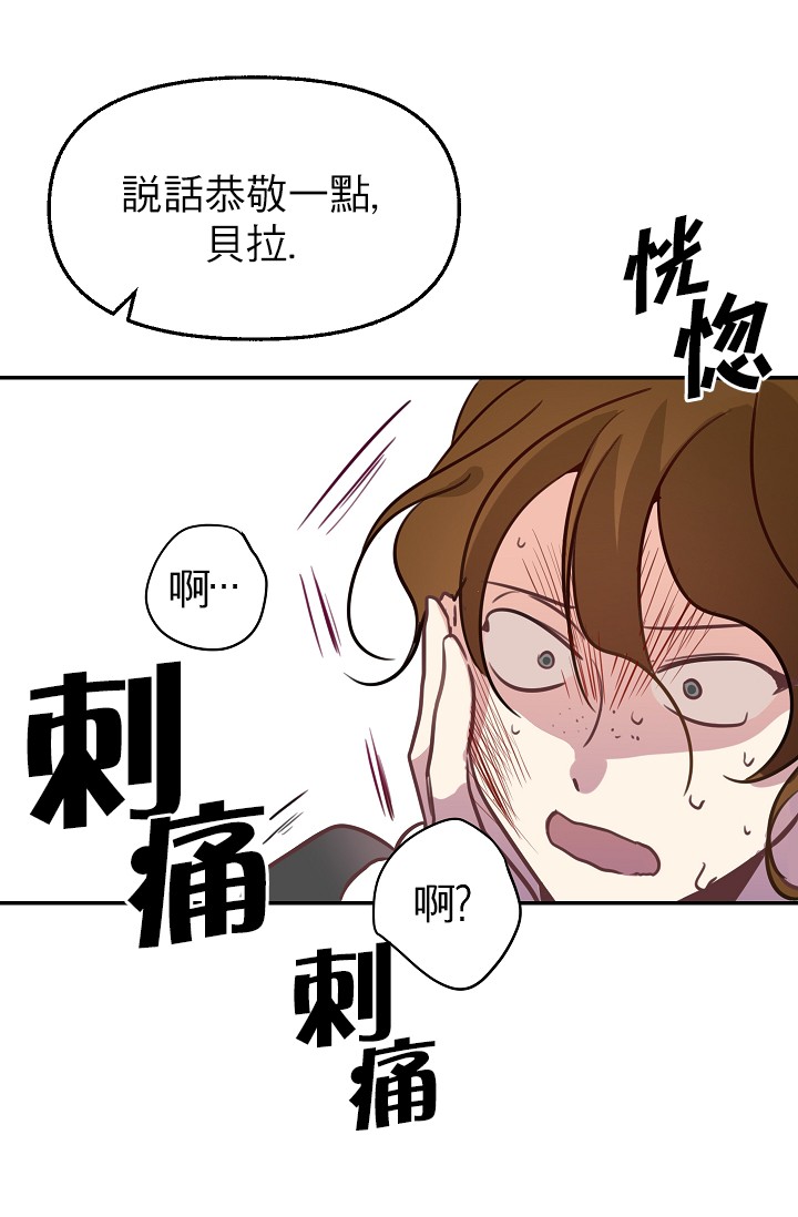 请抛弃我第02话