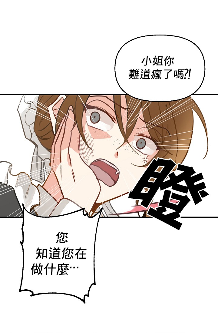 请抛弃我第02话